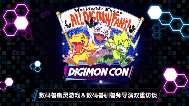 DIGIMON CON