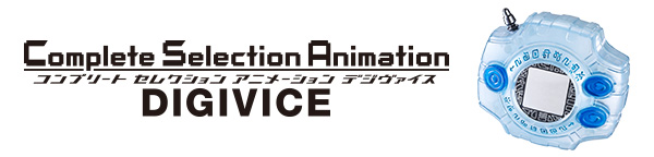 Complete Selection Animation 数码器