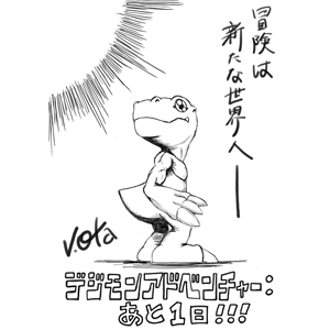 为《数码兽大冒险：》开播倒计时绘制的亚古兽