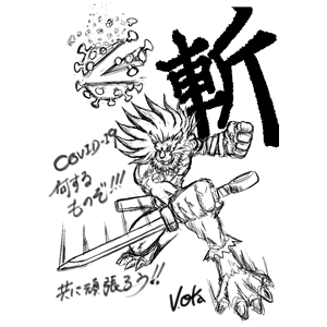 2020年3月为鼓励全球抗击COVID-19绘制的狮子兽